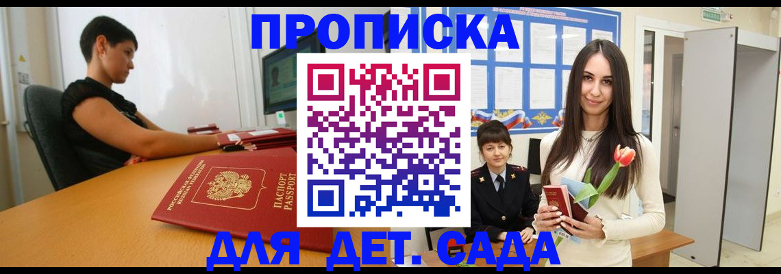 временная регистрация адрес в Аткарске