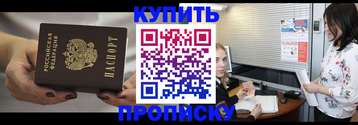 временная регистрация для школы в Аткарске