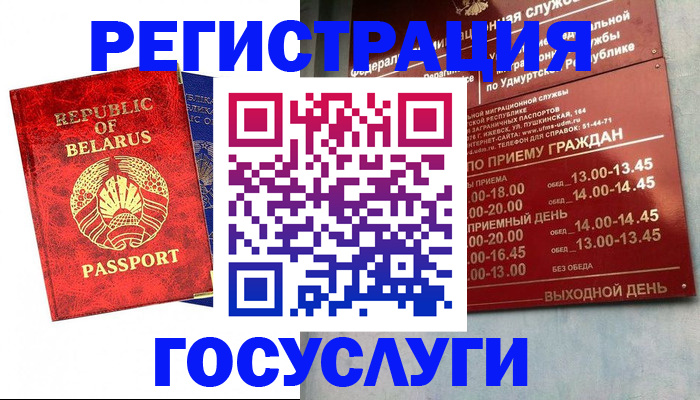 временная регистрация гарантия в Аткарске