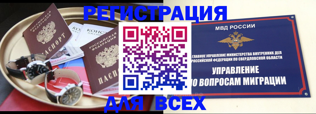 прописка в квартире в Аткарске