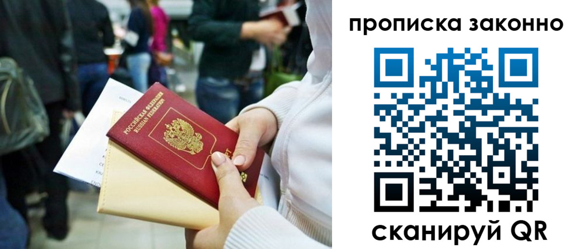 временная регистрация гарантия в Аткарске