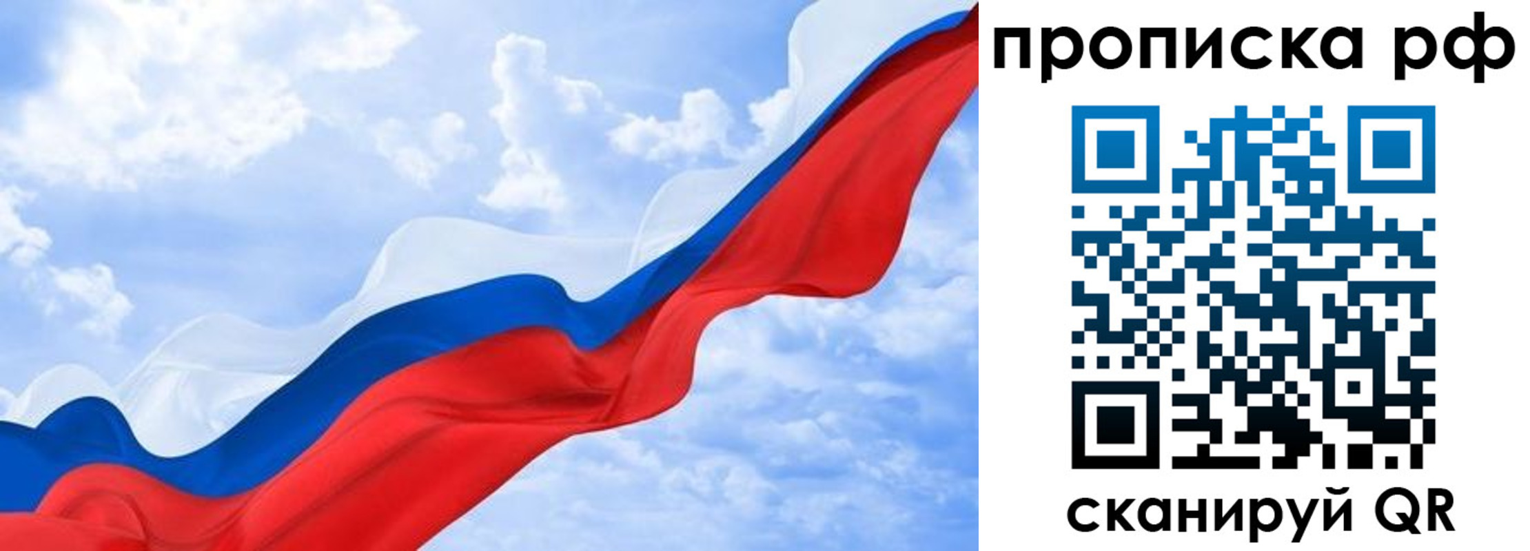 прописка законно в Аткарске