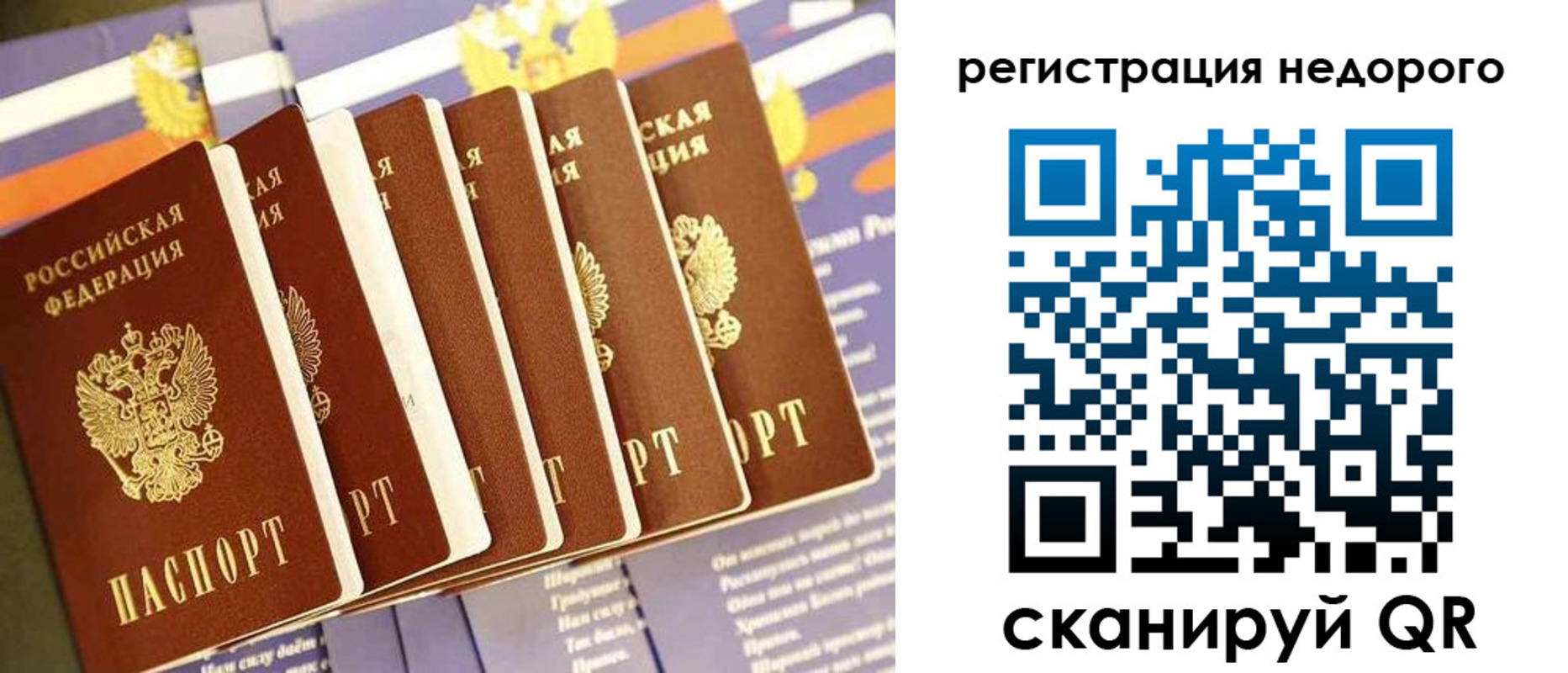 прописка в квартире в Аткарске