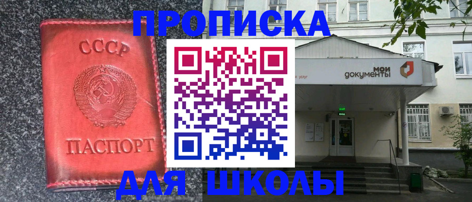 прописка поиск в Аткарске