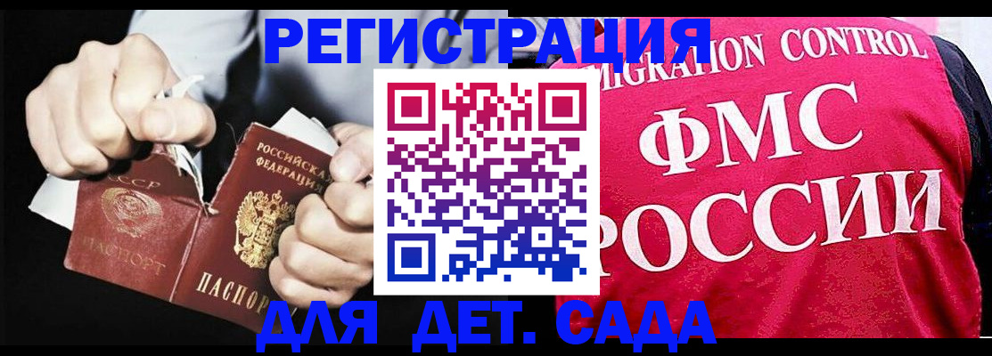 прописка регистрация в Аткарске