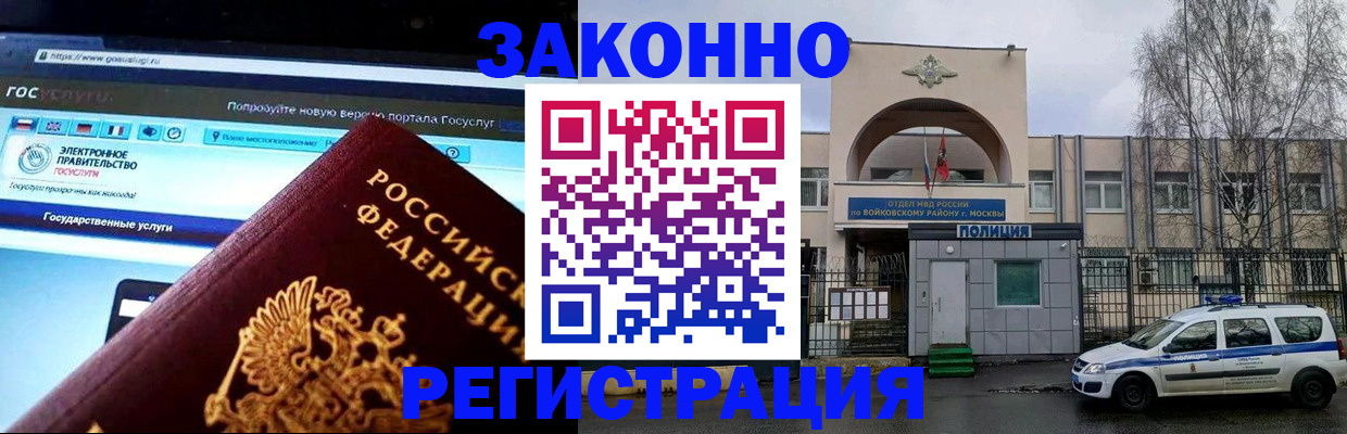 временная регистрация поиск в Аткарске